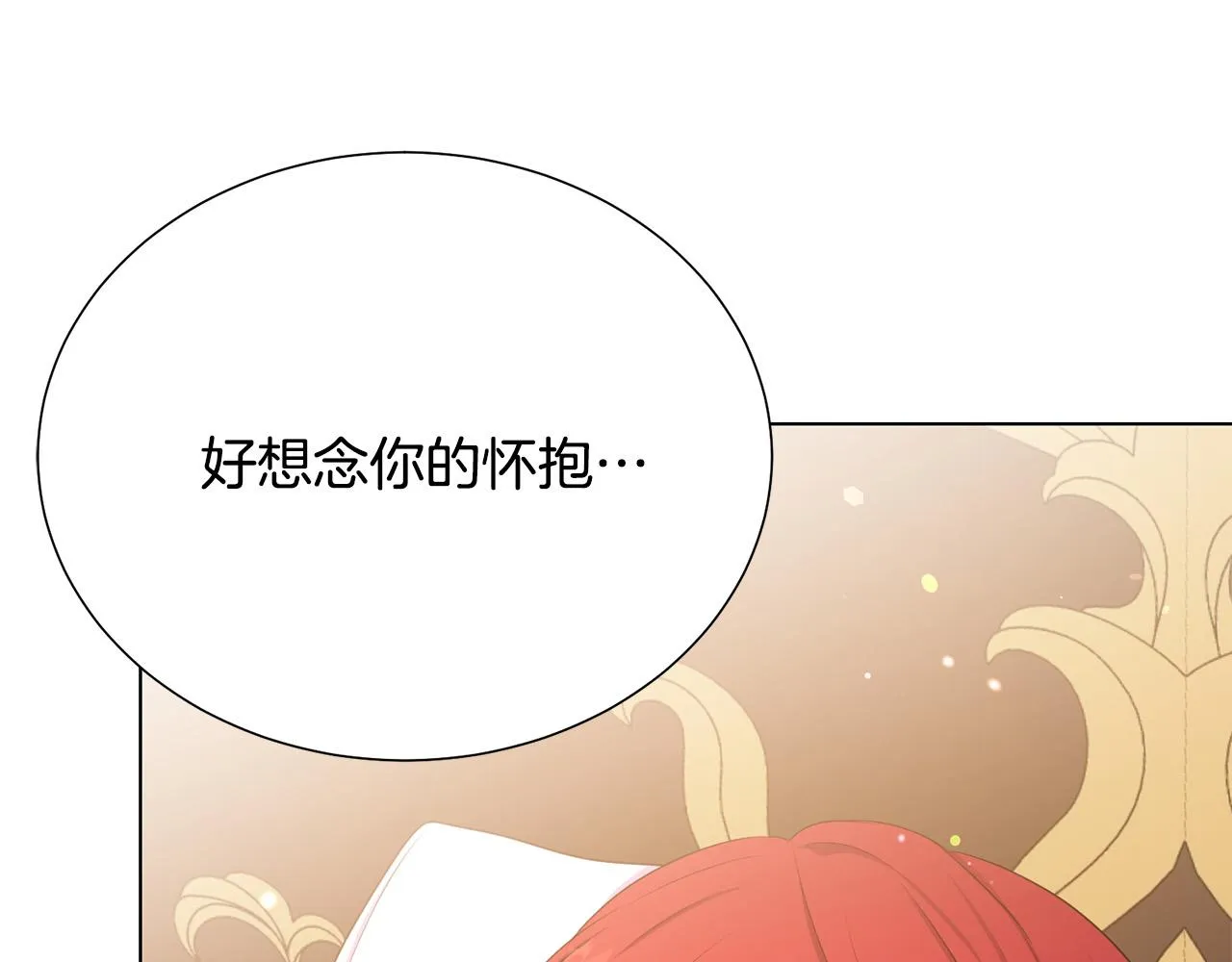 第112话 苏醒 第145页