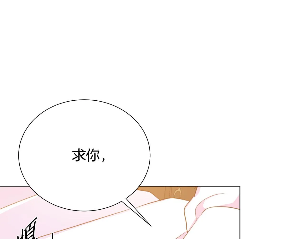 第112话 苏醒 第148页