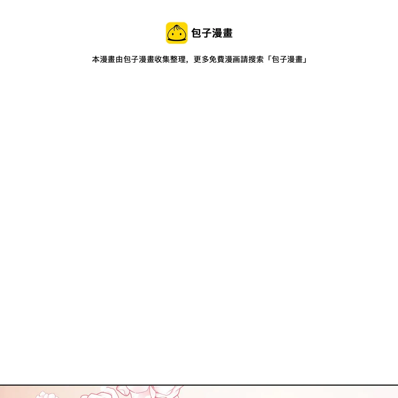 第112话 苏醒 第151页