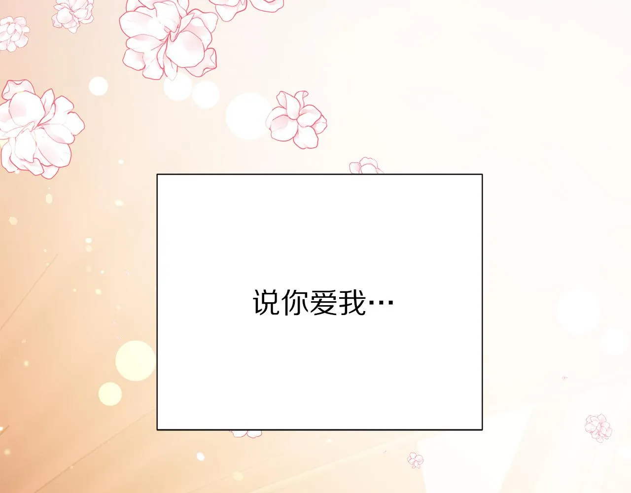 第112话 苏醒 第152页