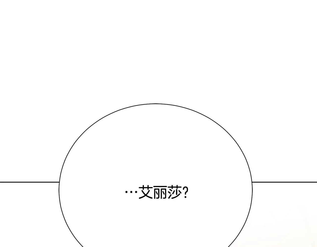 第112话 苏醒 第160页
