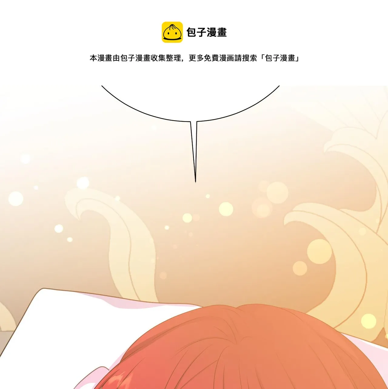 第112话 苏醒 第161页