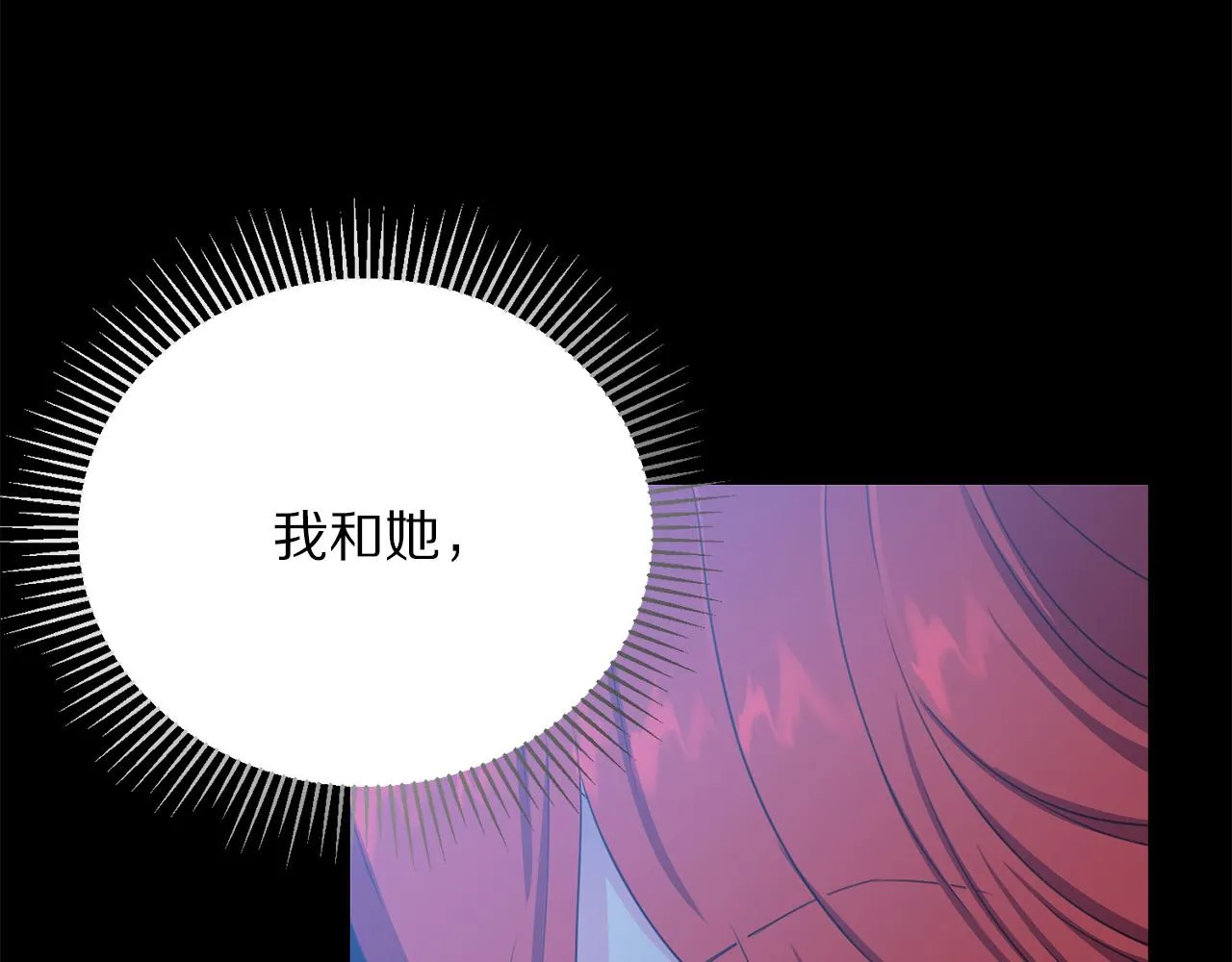 第111话 替代王妃 第3页