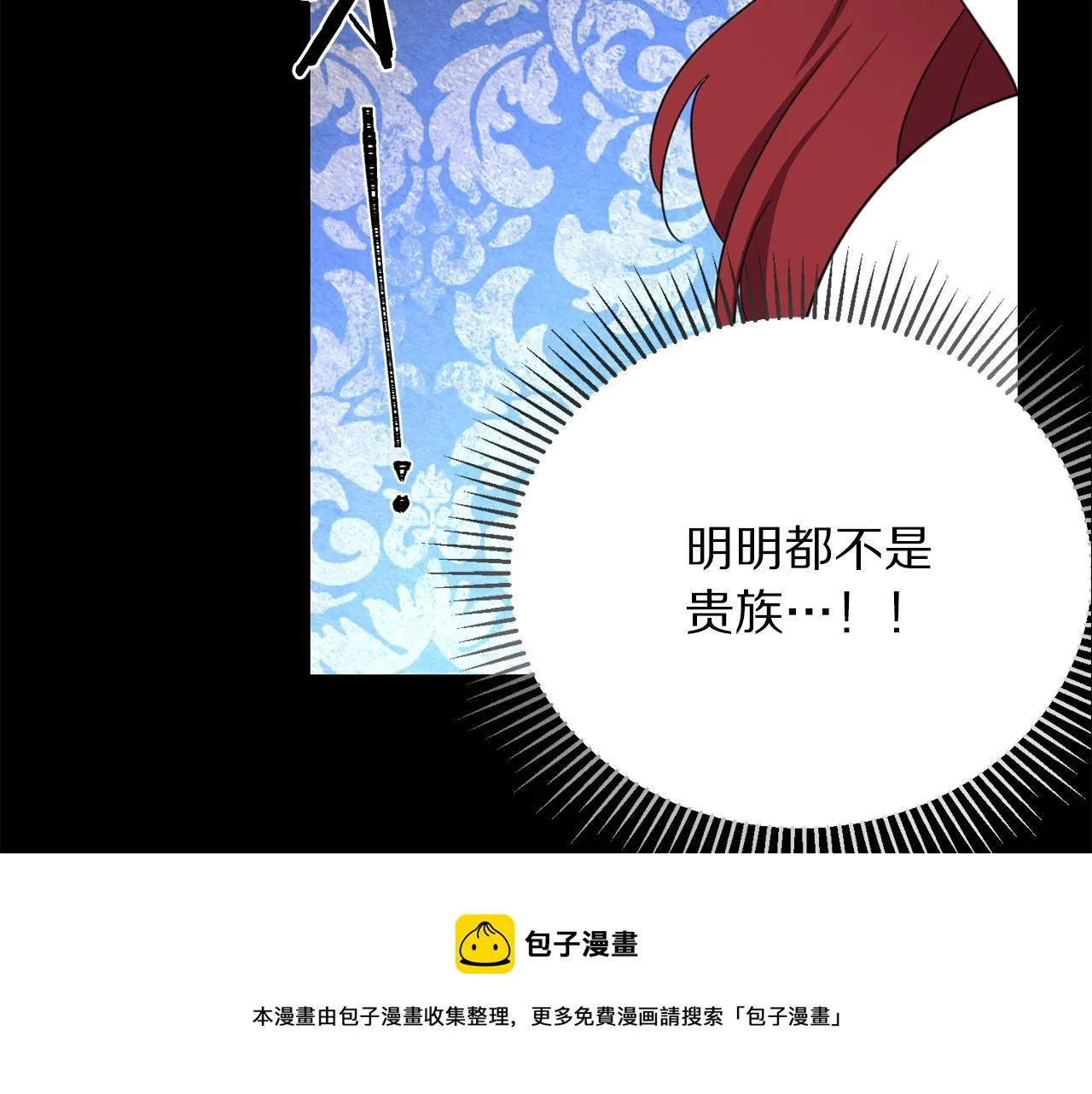 第111话 替代王妃 第5页