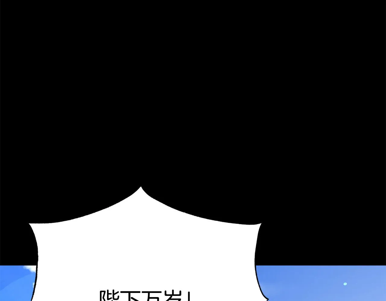 第111话 替代王妃 第11页
