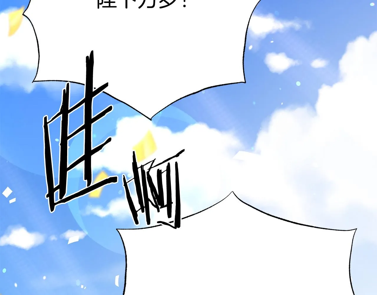 第111话 替代王妃 第12页