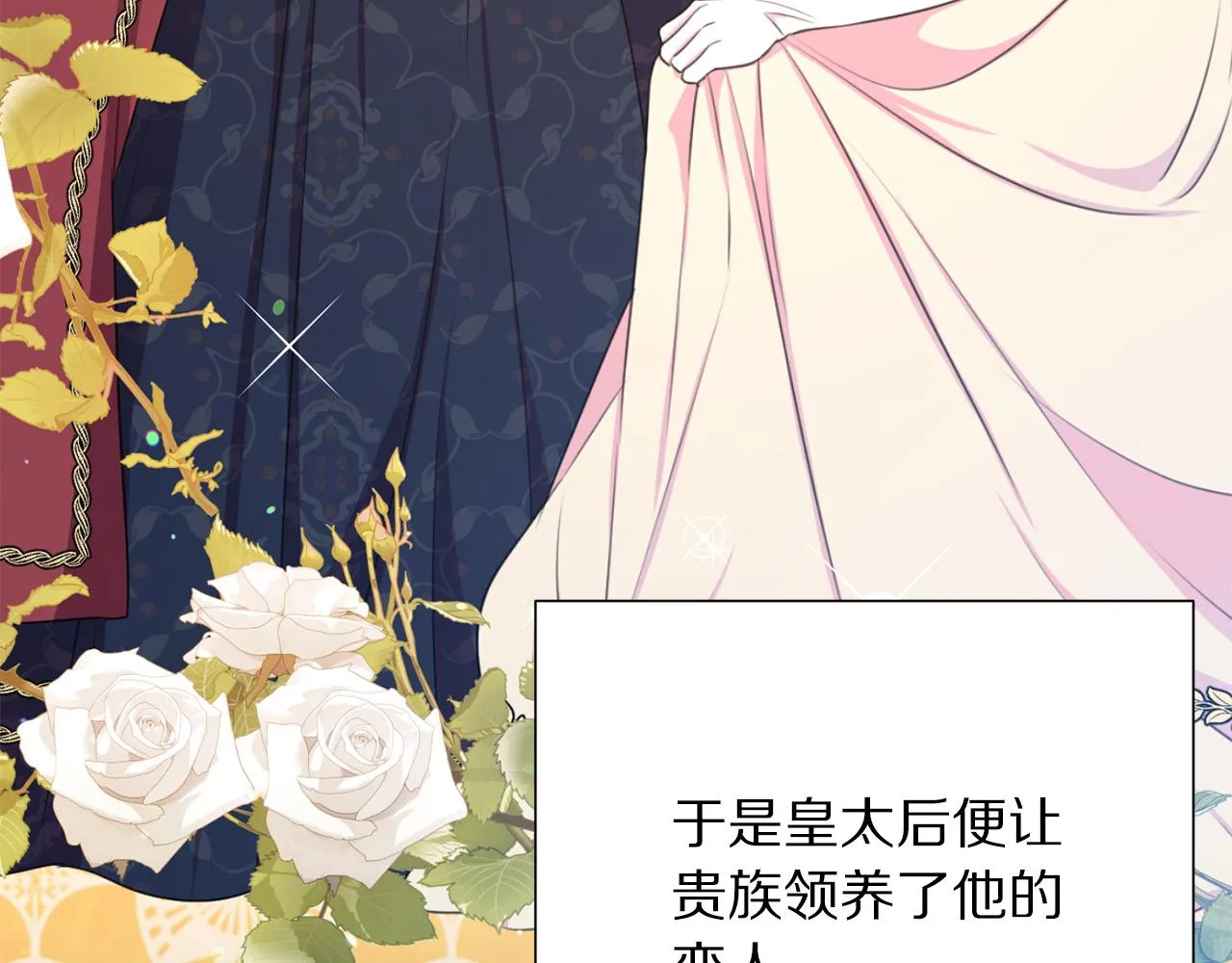 第111话 替代王妃 第20页