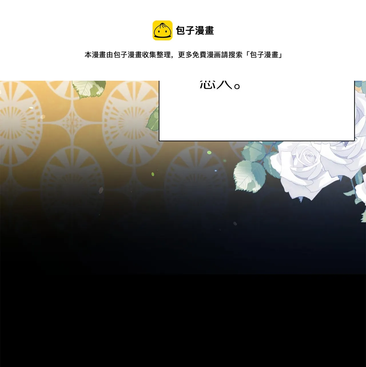 第111话 替代王妃 第21页
