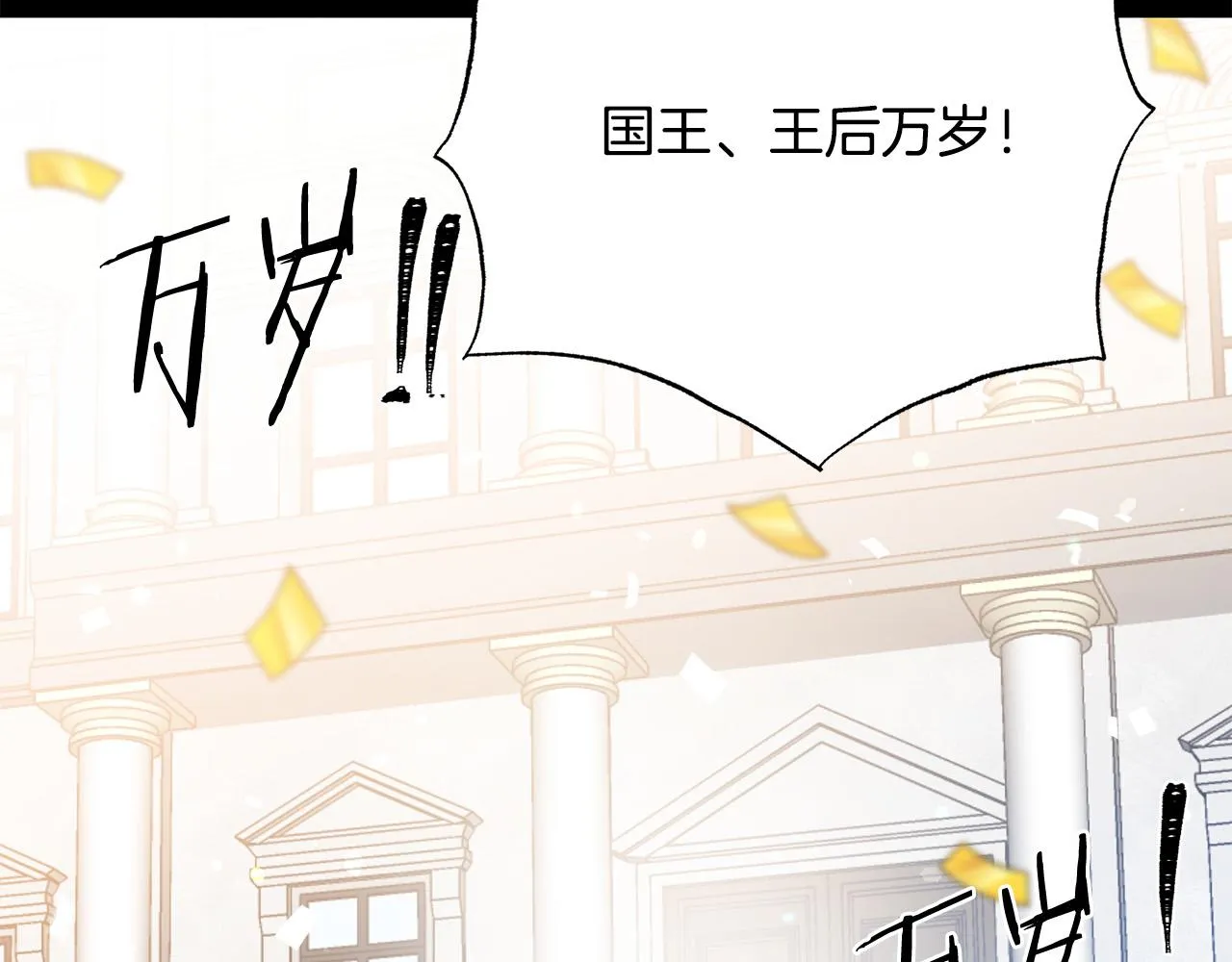 第111话 替代王妃 第23页