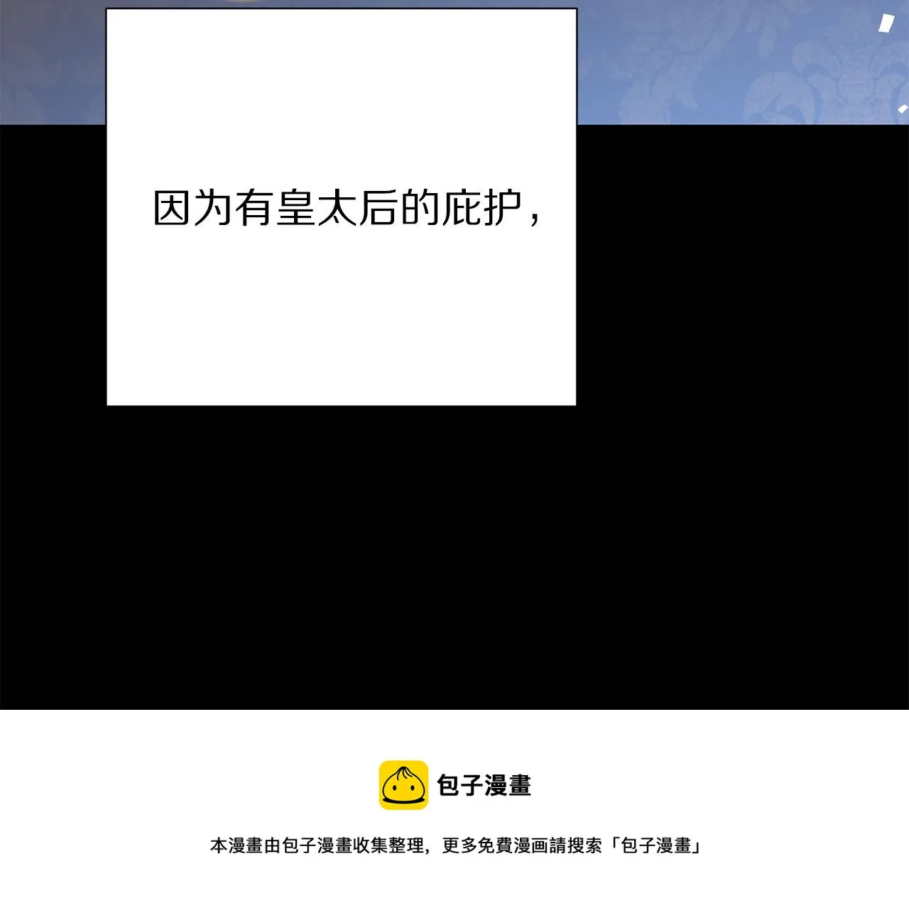 第111话 替代王妃 第25页
