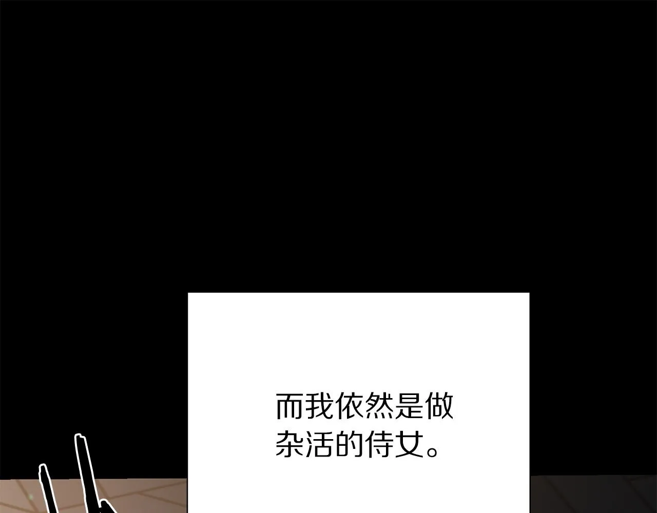 第111话 替代王妃 第30页