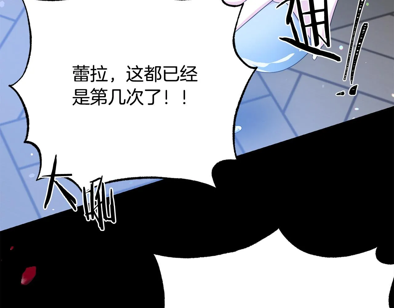 第111话 替代王妃 第32页