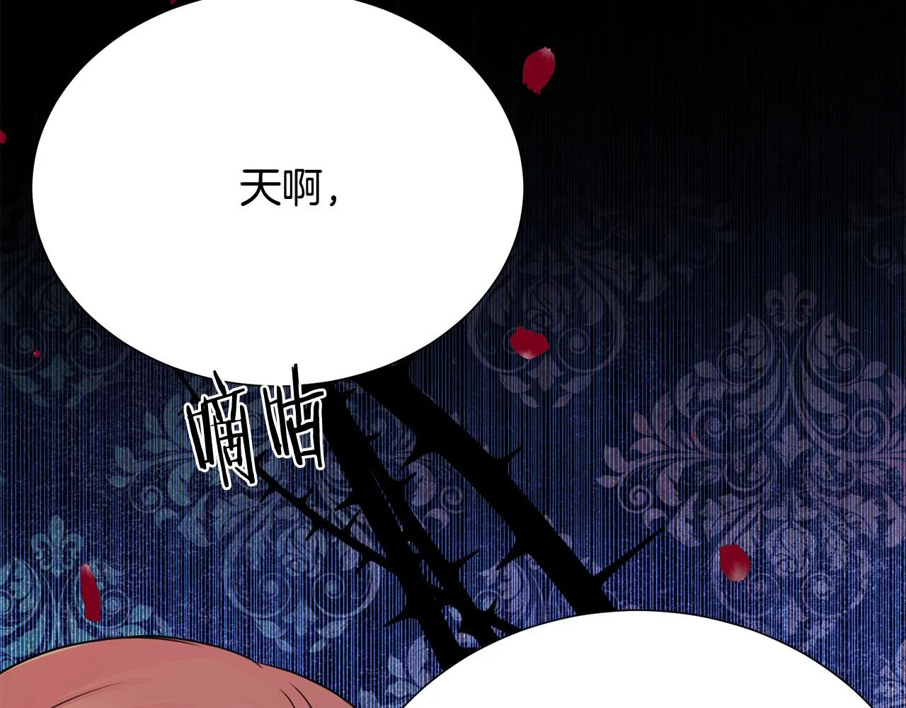 第111话 替代王妃 第34页
