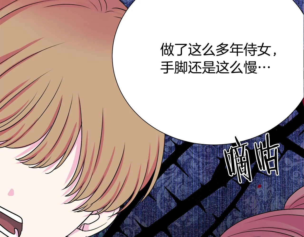 第111话 替代王妃 第35页