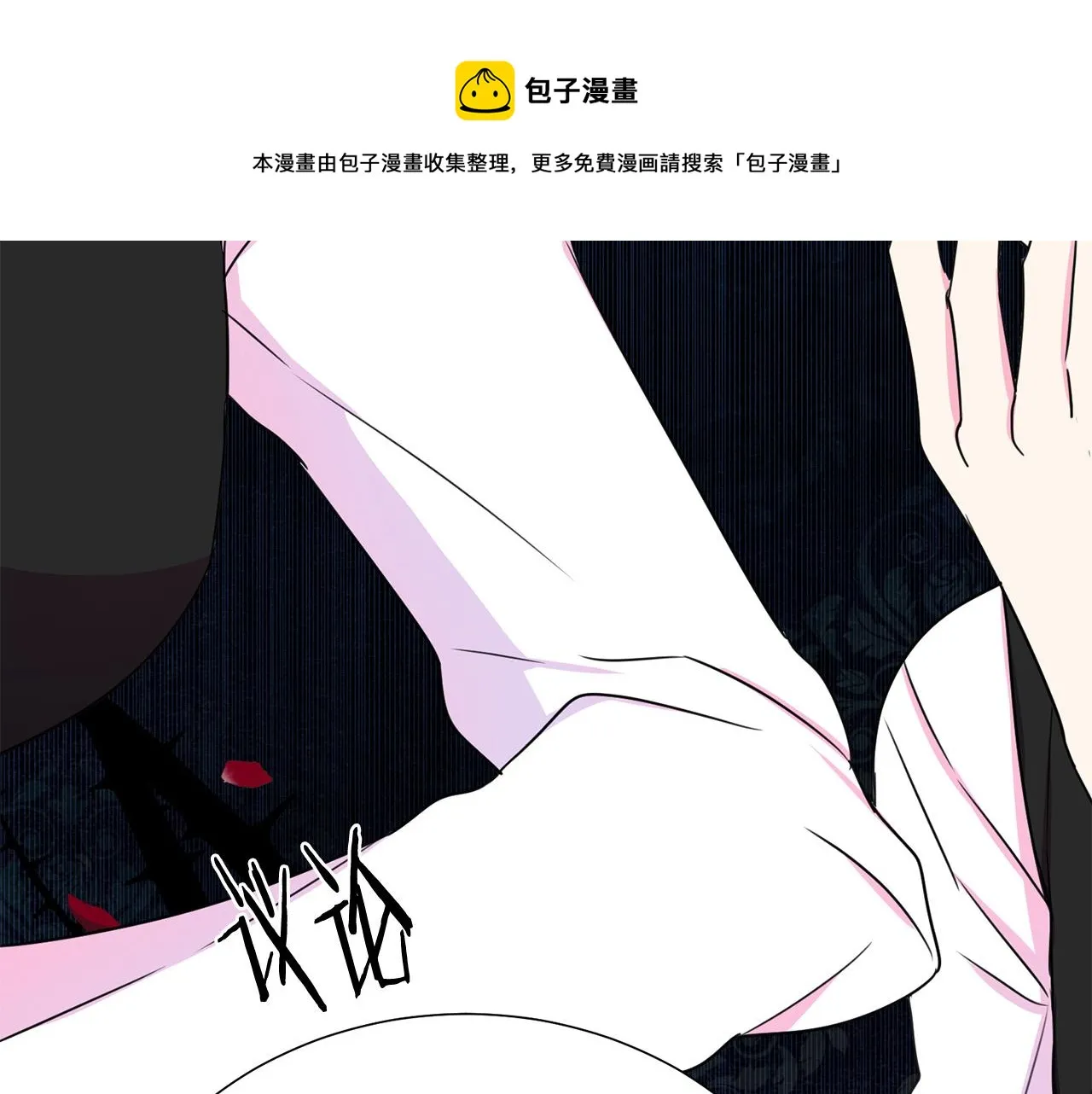 第111话 替代王妃 第37页