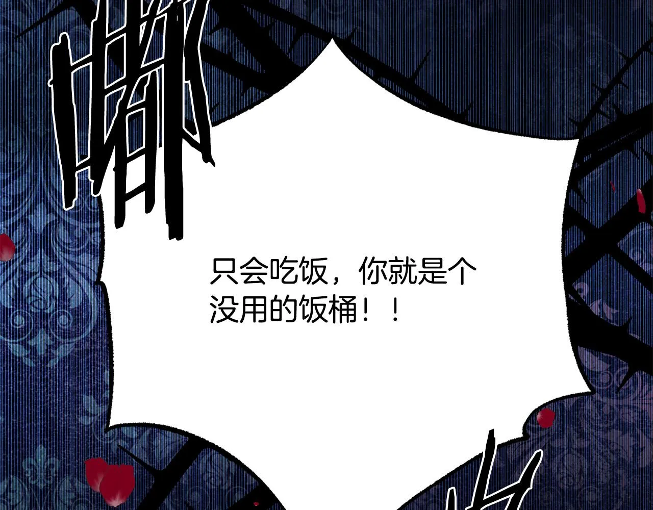 第111话 替代王妃 第40页