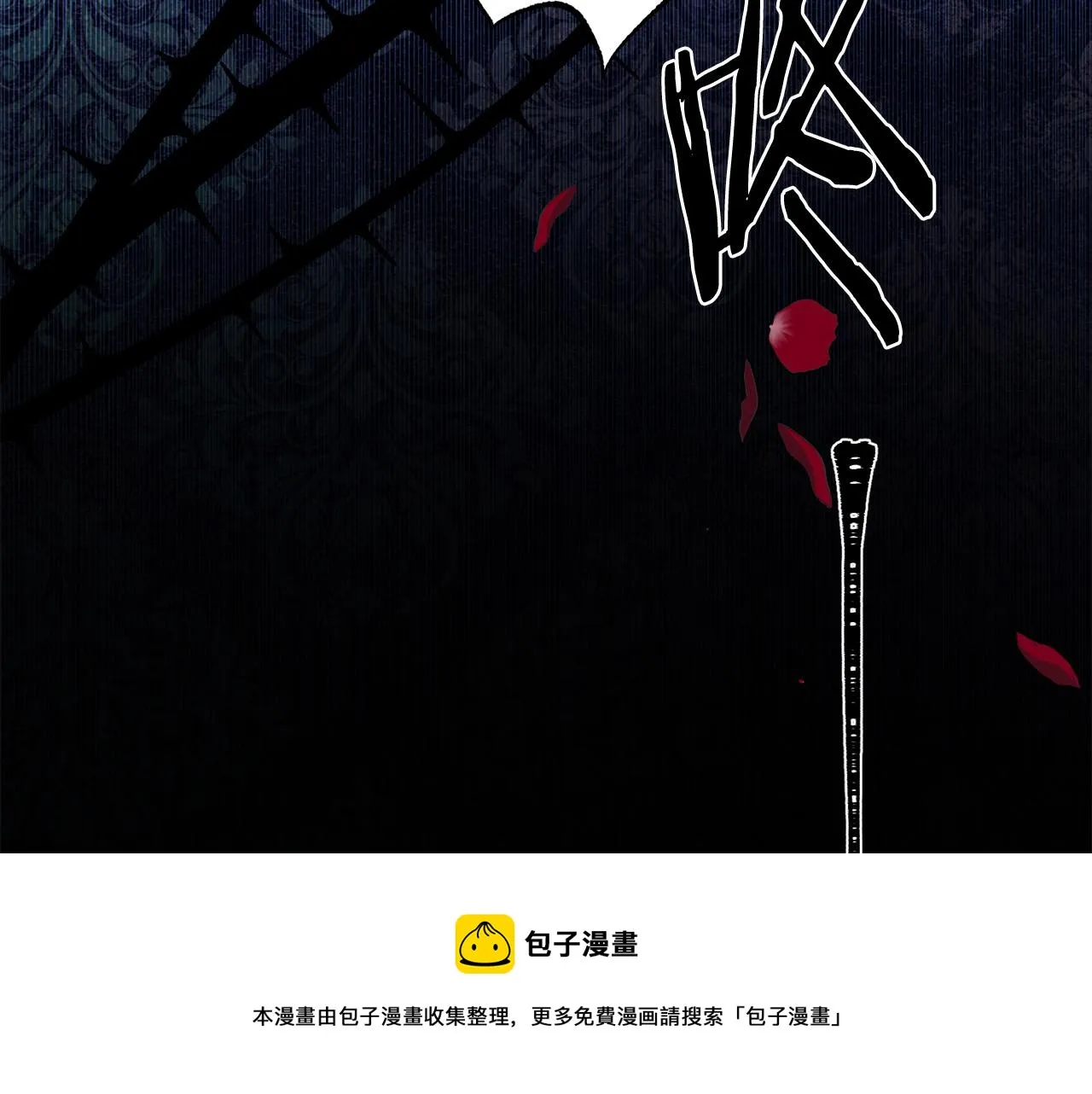第111话 替代王妃 第41页