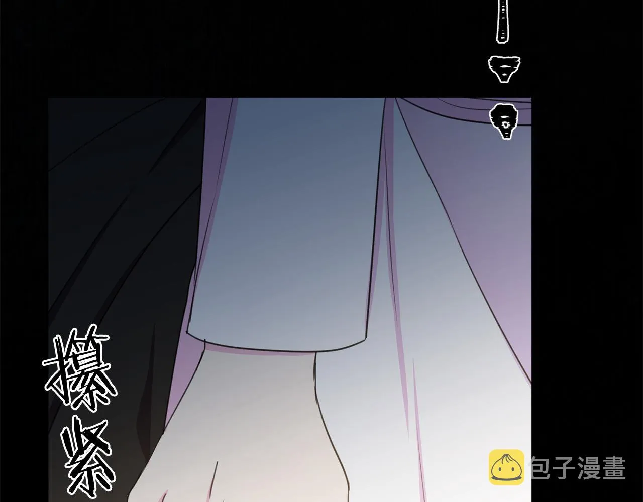 第111话 替代王妃 第42页