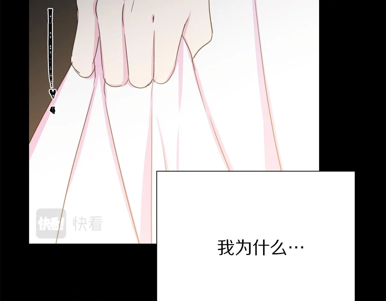 第111话 替代王妃 第43页
