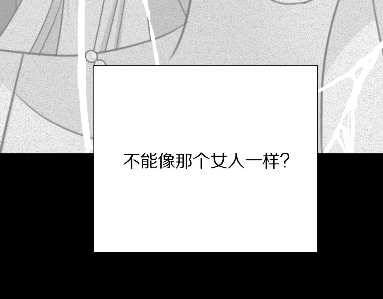 第111话 替代王妃 第47页