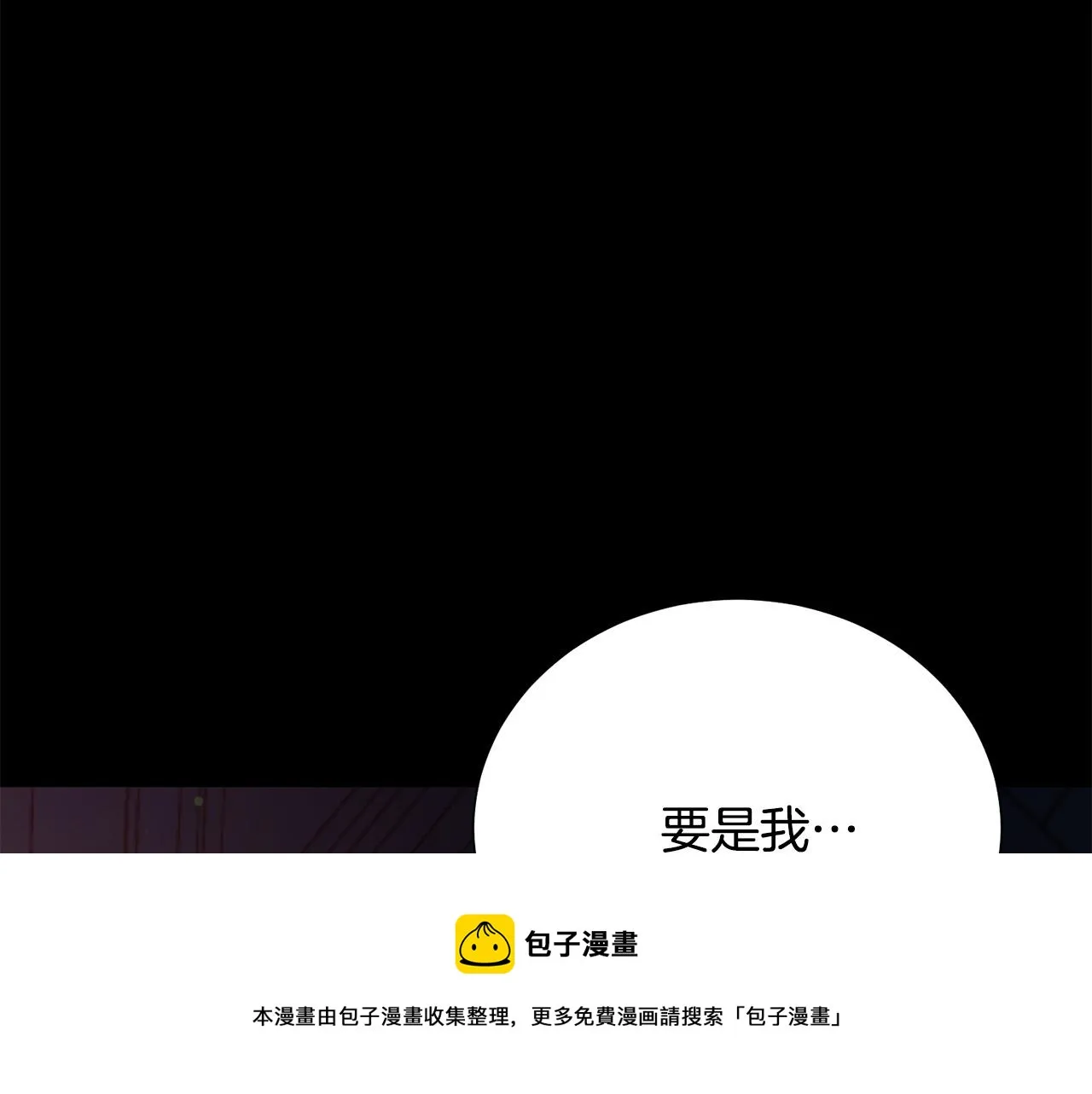 第111话 替代王妃 第49页