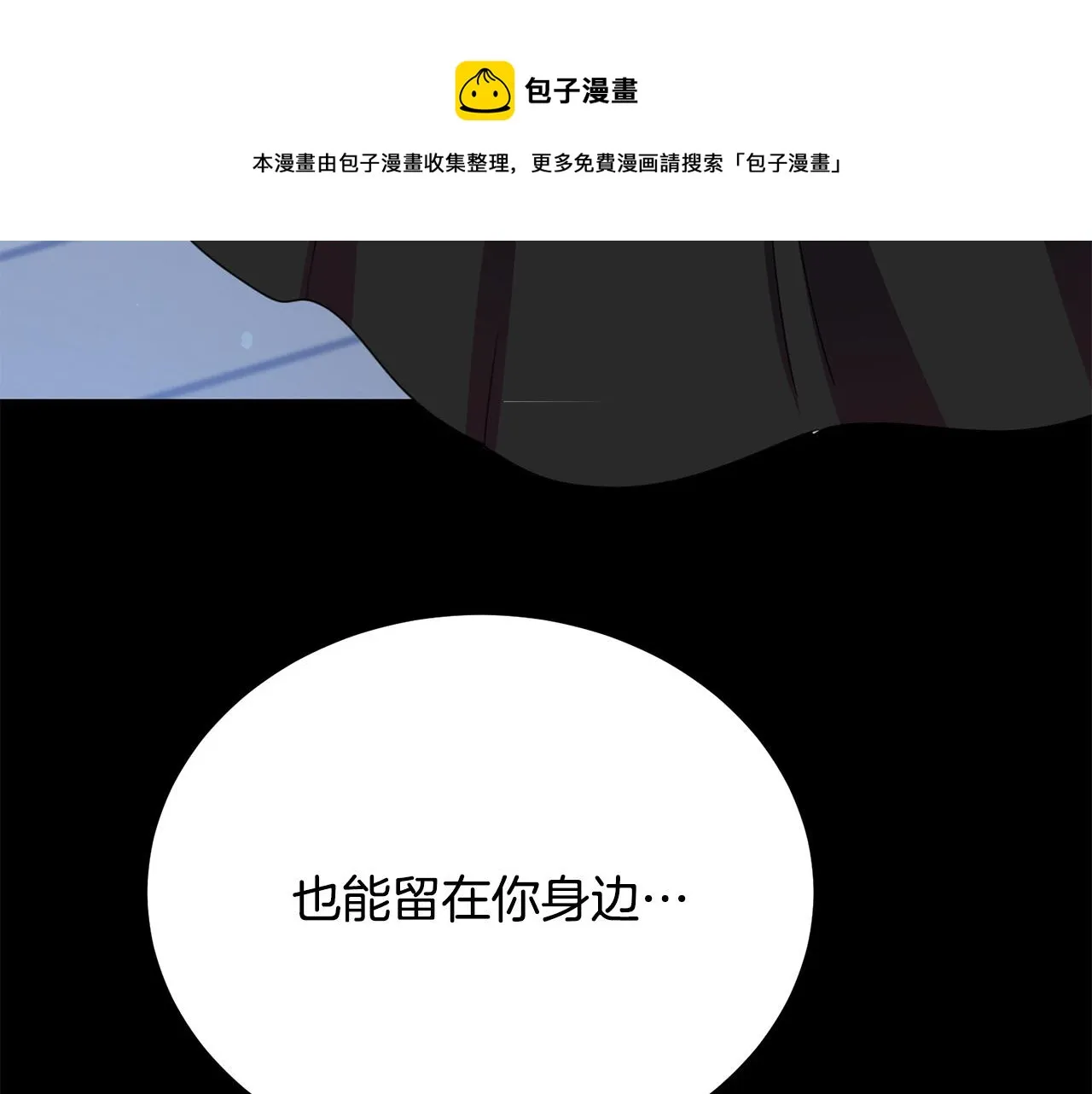 第111话 替代王妃 第53页