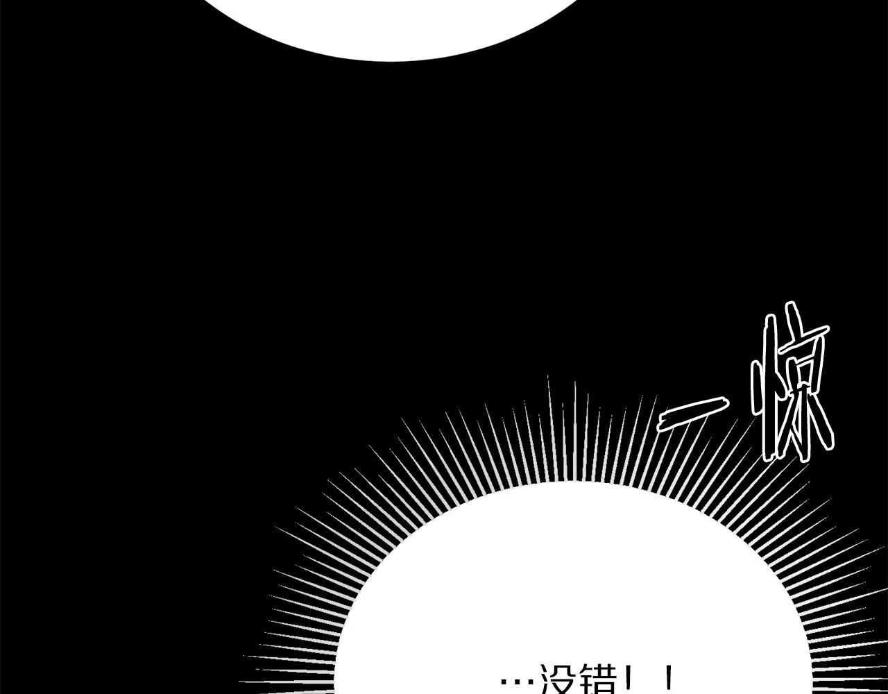 第111话 替代王妃 第54页