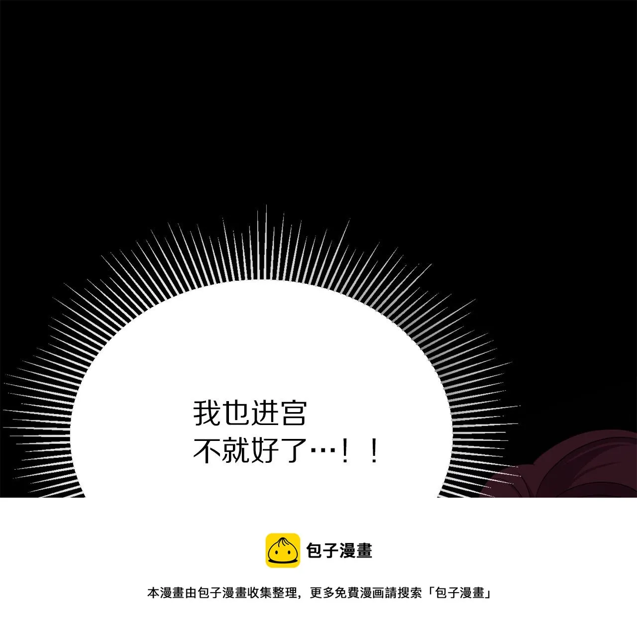 第111话 替代王妃 第57页