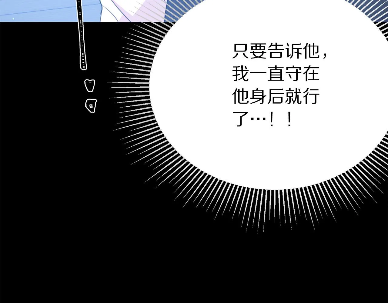 第111话 替代王妃 第60页