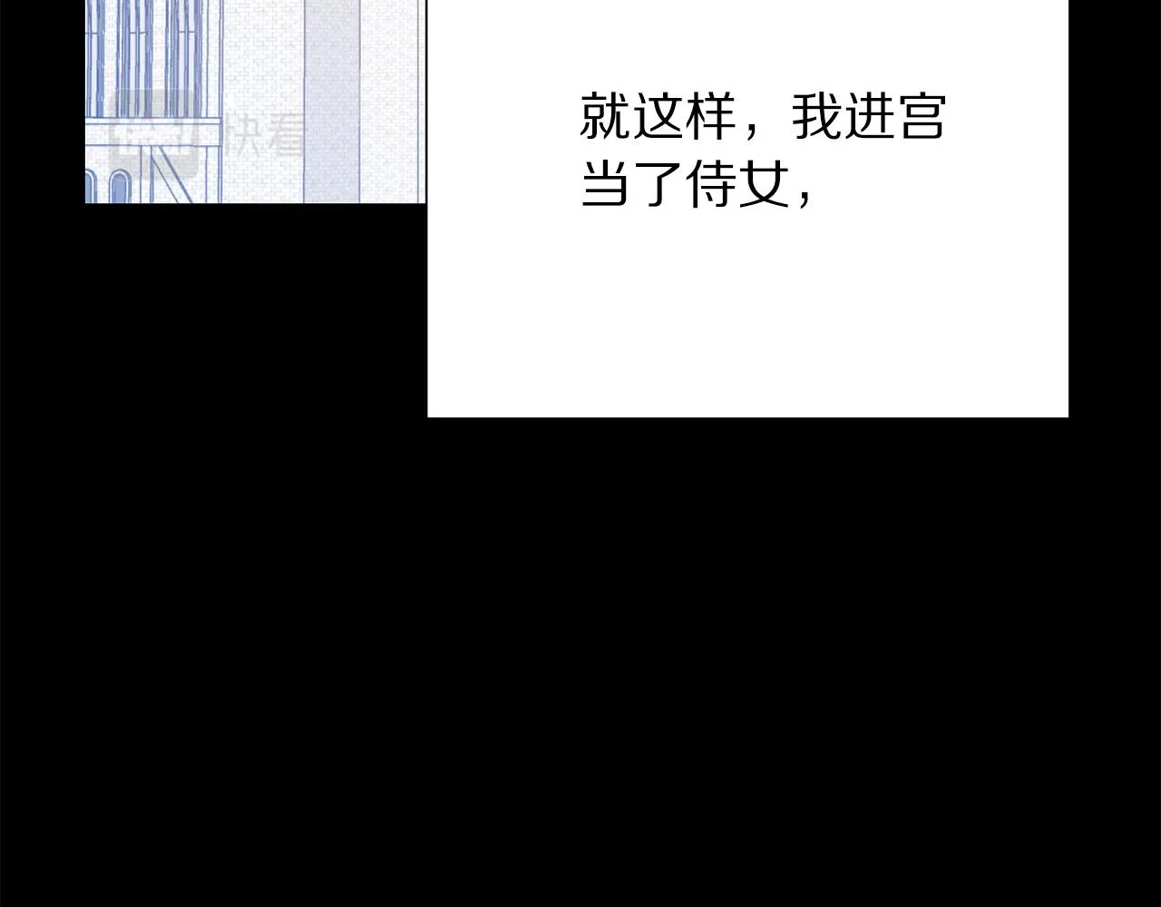 第111话 替代王妃 第63页