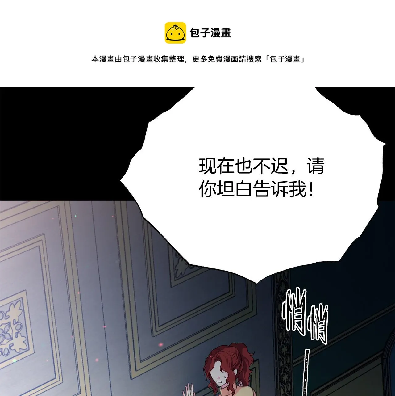 第111话 替代王妃 第65页