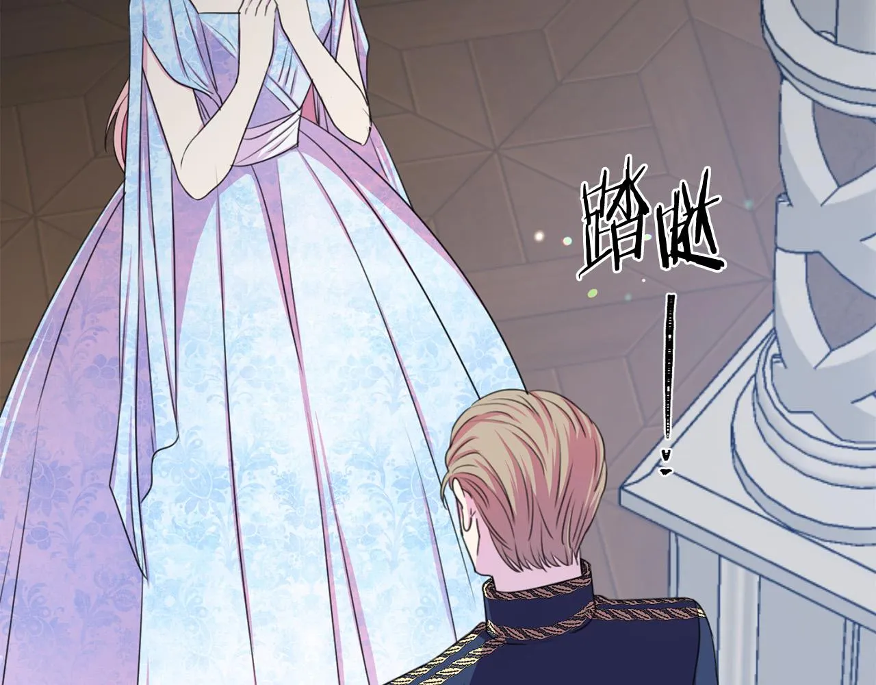 第111话 替代王妃 第71页