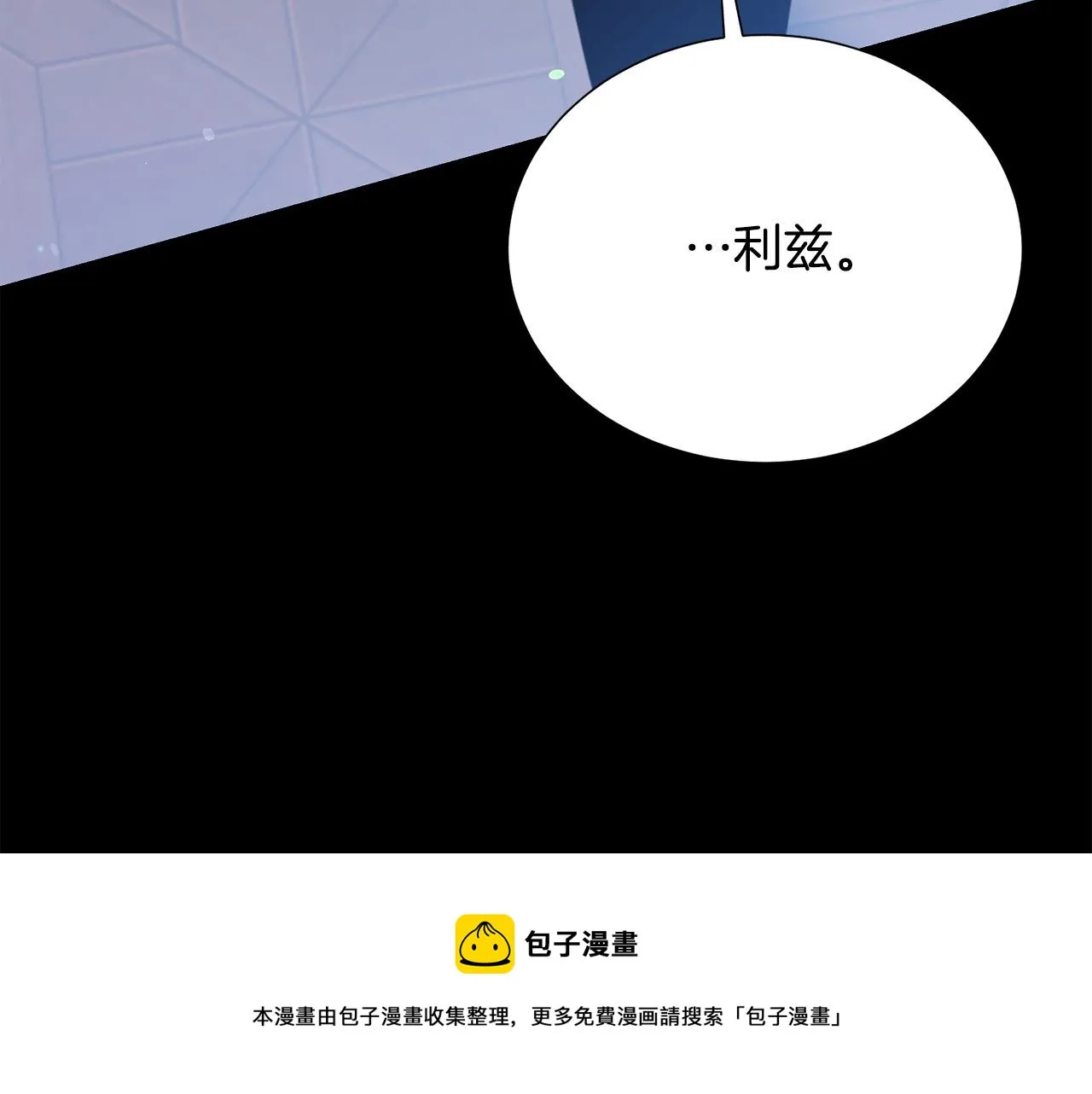 第111话 替代王妃 第73页