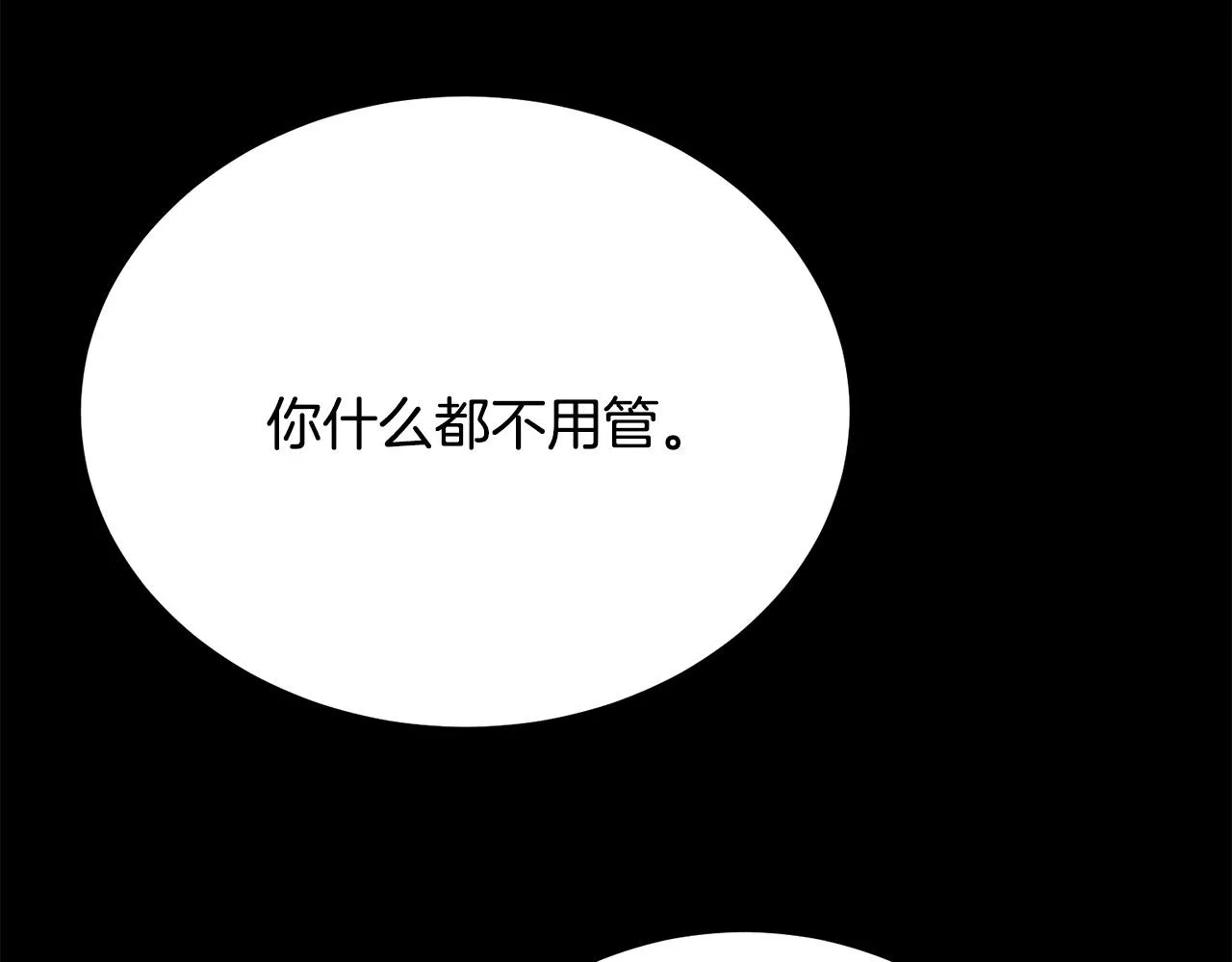 第111话 替代王妃 第74页