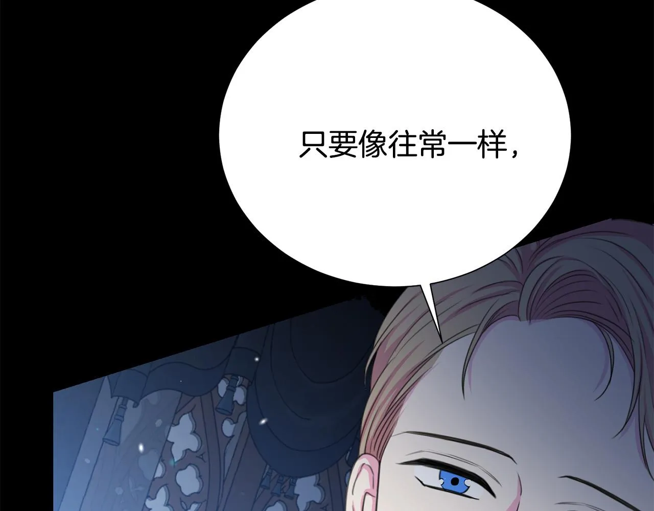 第111话 替代王妃 第75页