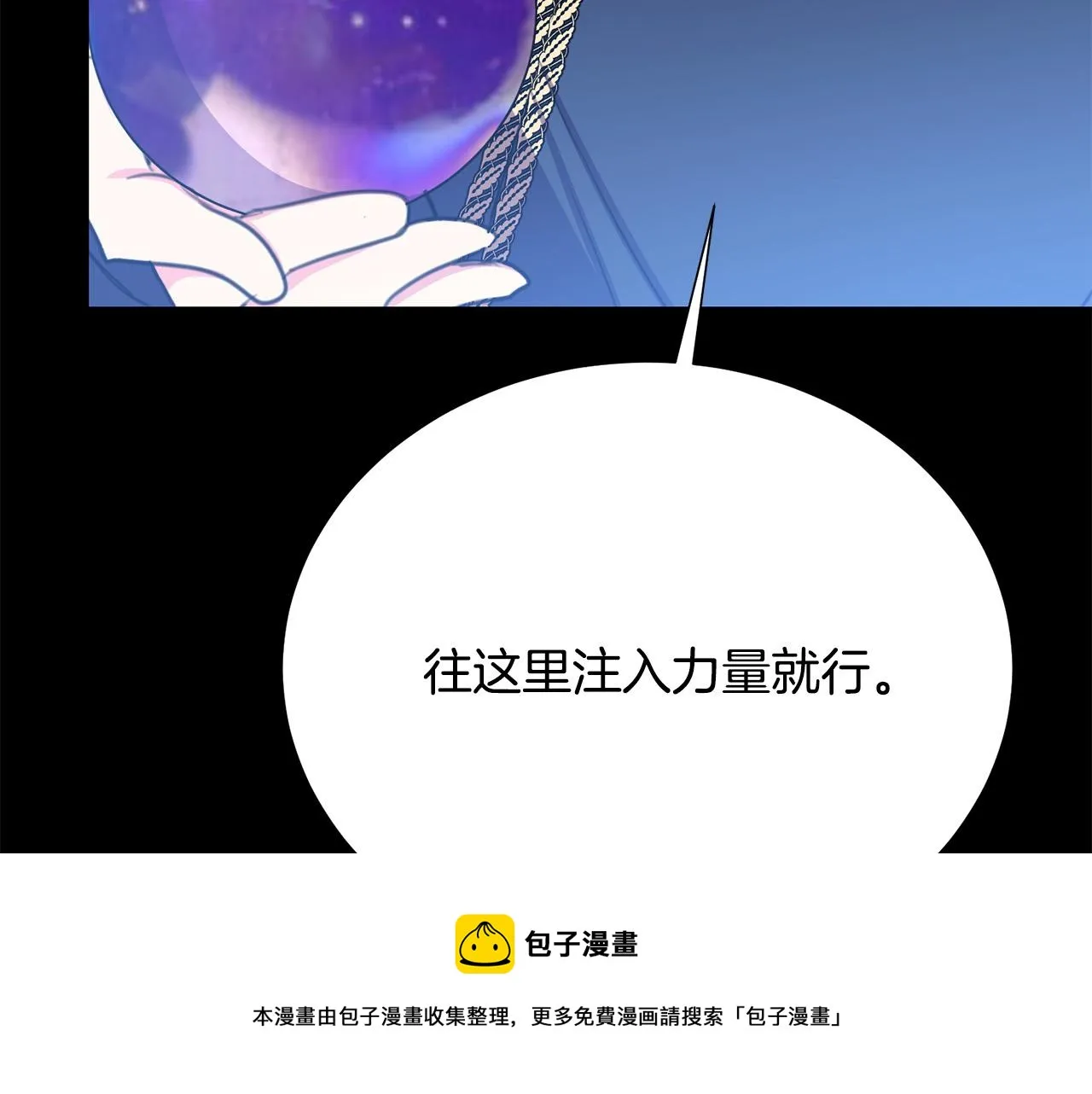 第111话 替代王妃 第77页