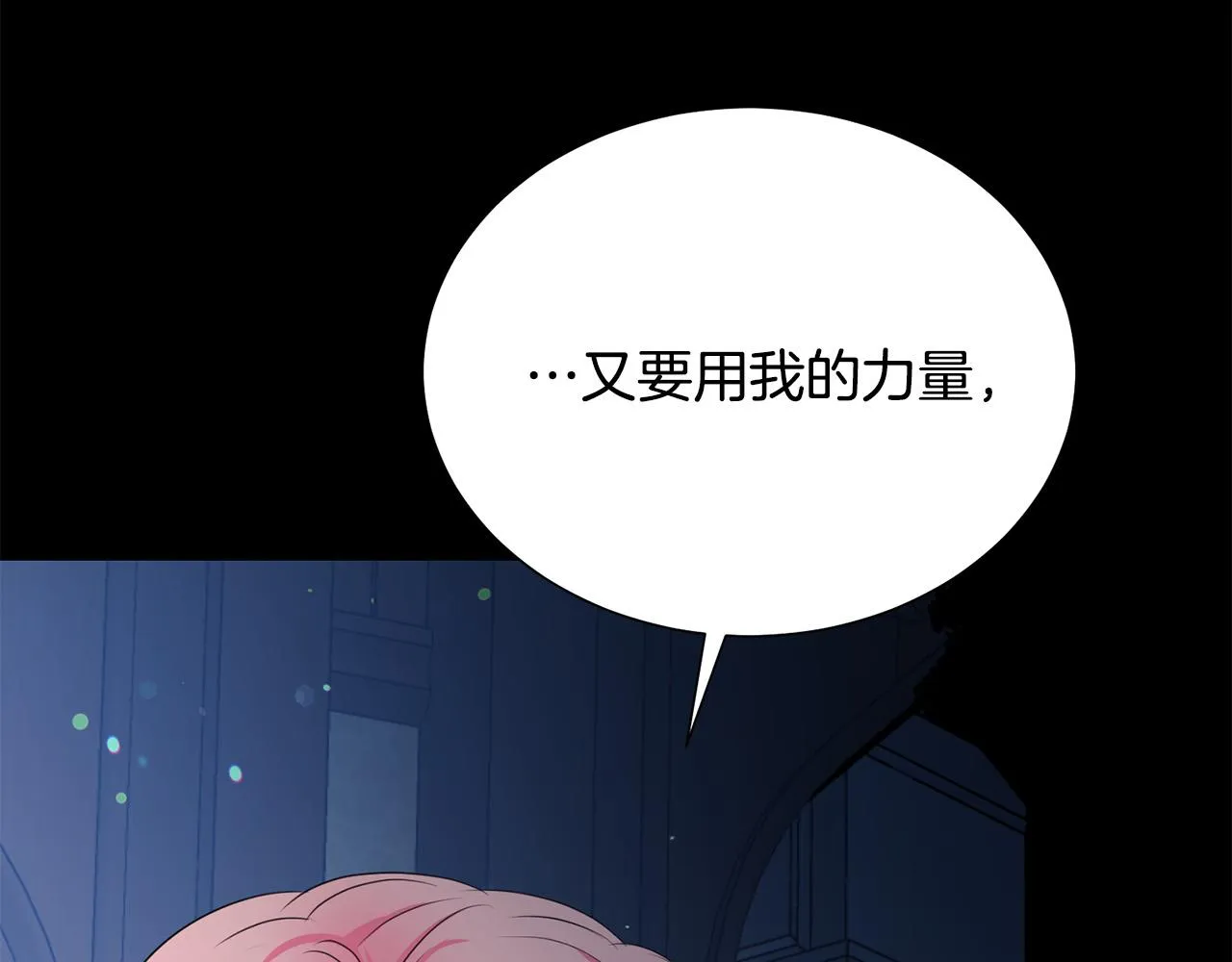 第111话 替代王妃 第79页