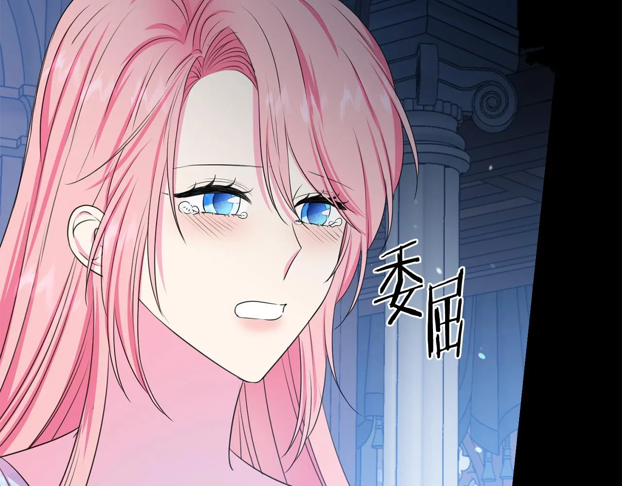 第111话 替代王妃 第80页