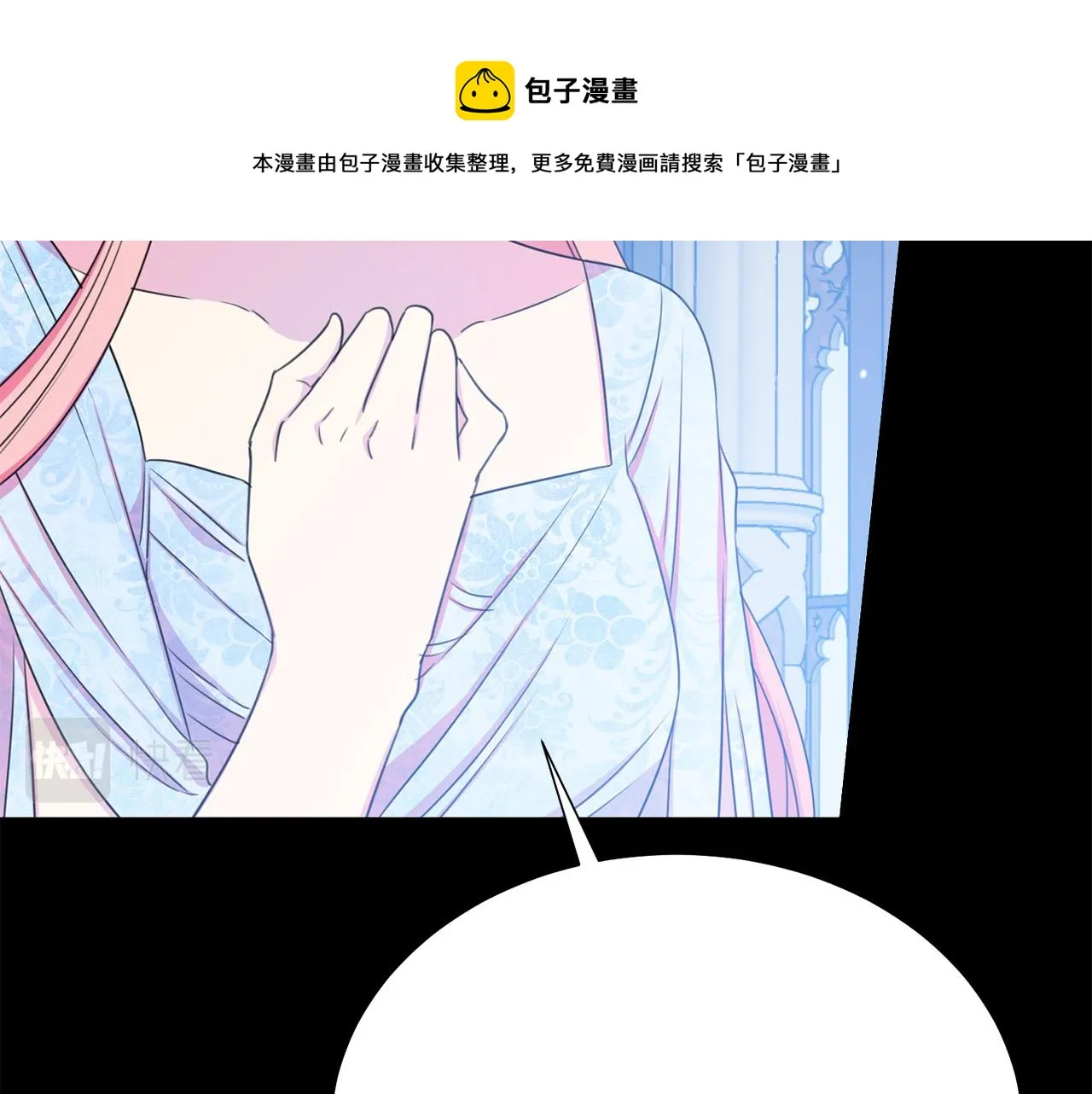 第111话 替代王妃 第81页