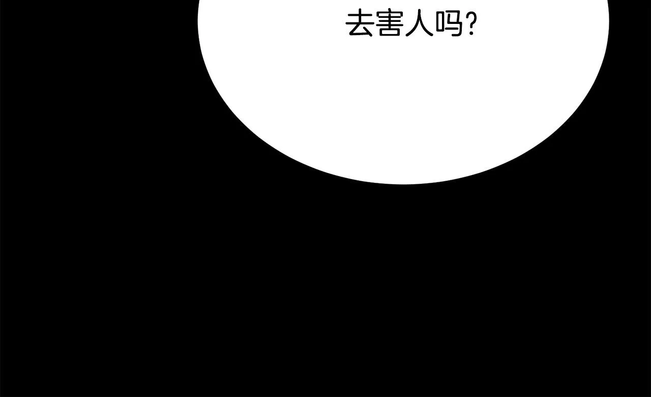 第111话 替代王妃 第82页
