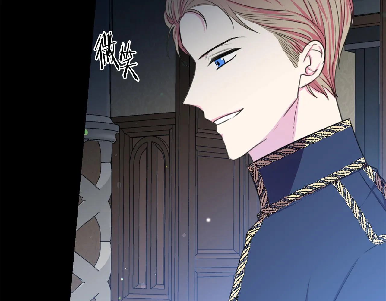 第111话 替代王妃 第84页