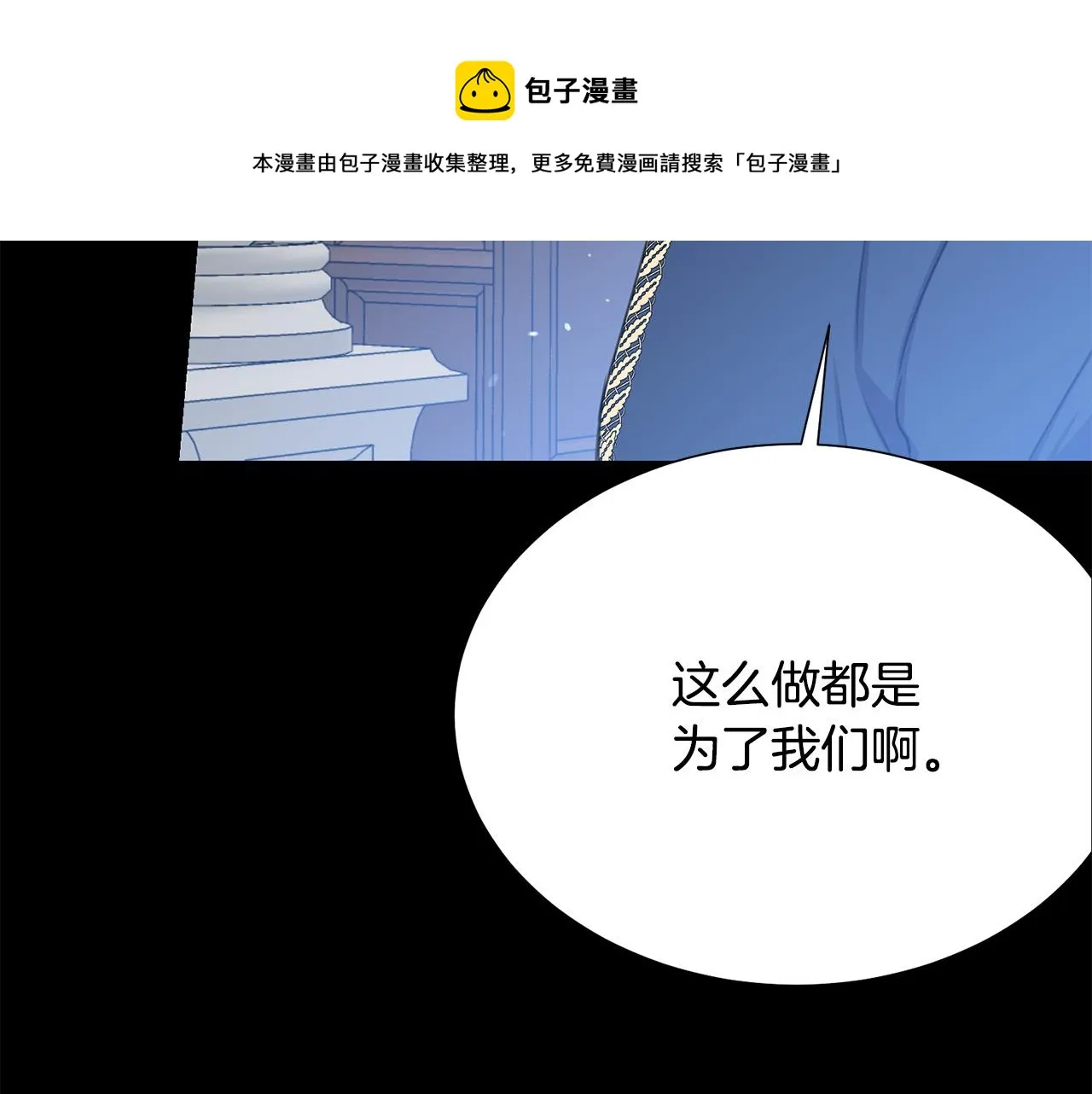 第111话 替代王妃 第85页