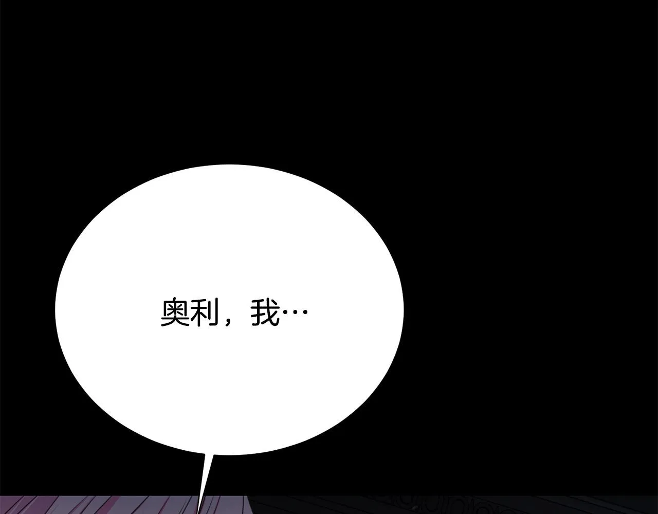第111话 替代王妃 第86页