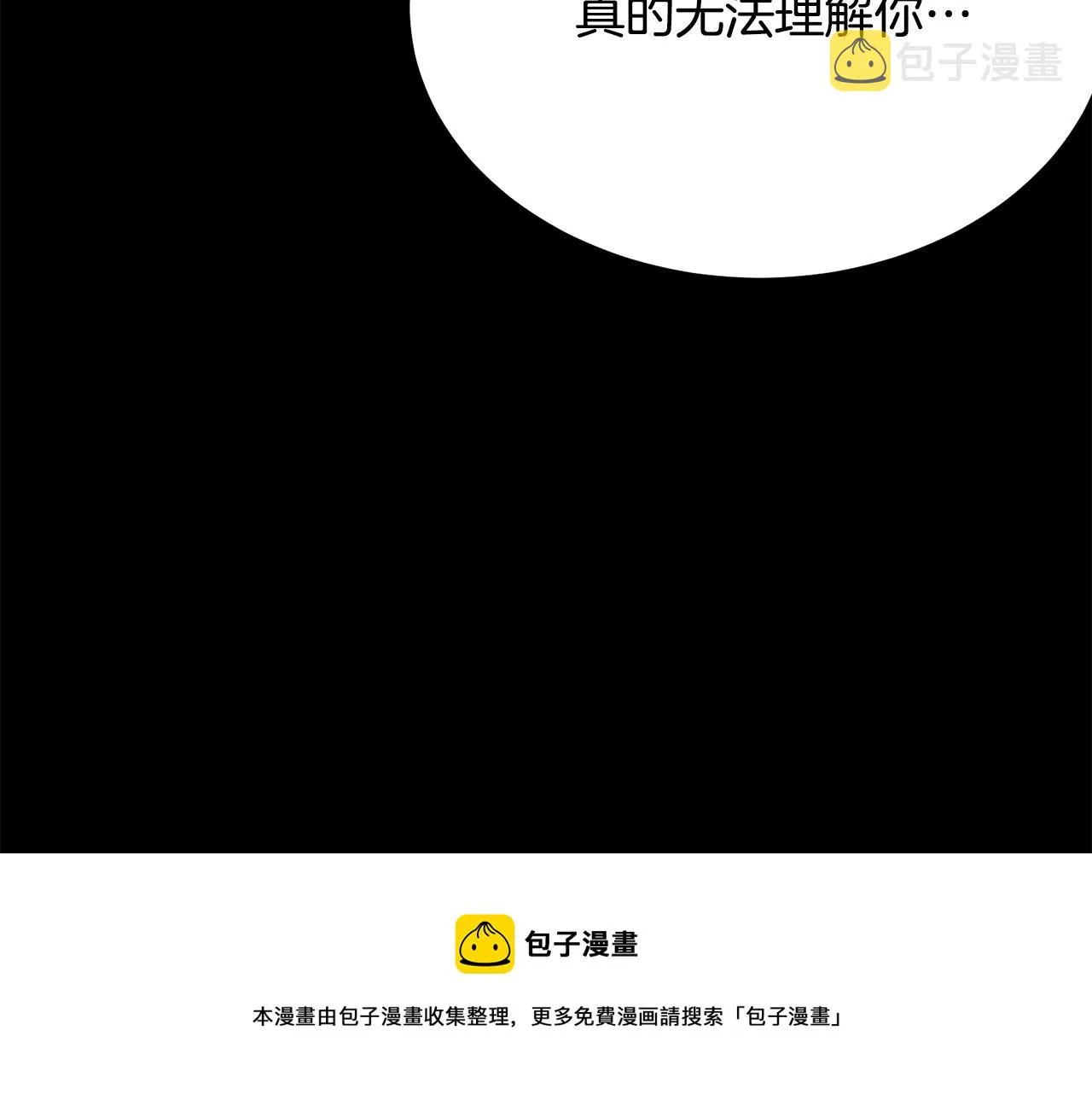 第111话 替代王妃 第89页