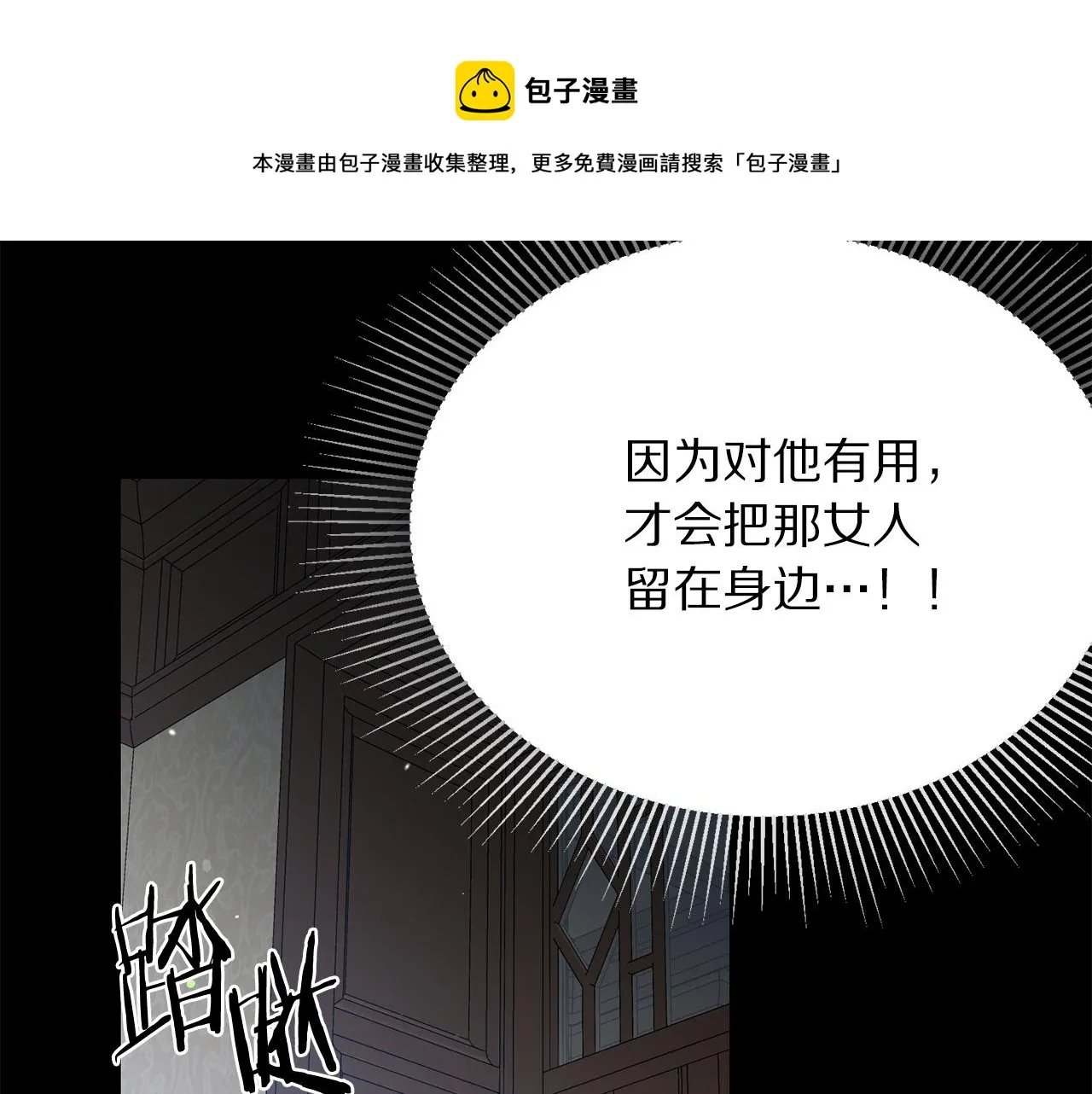 第111话 替代王妃 第93页