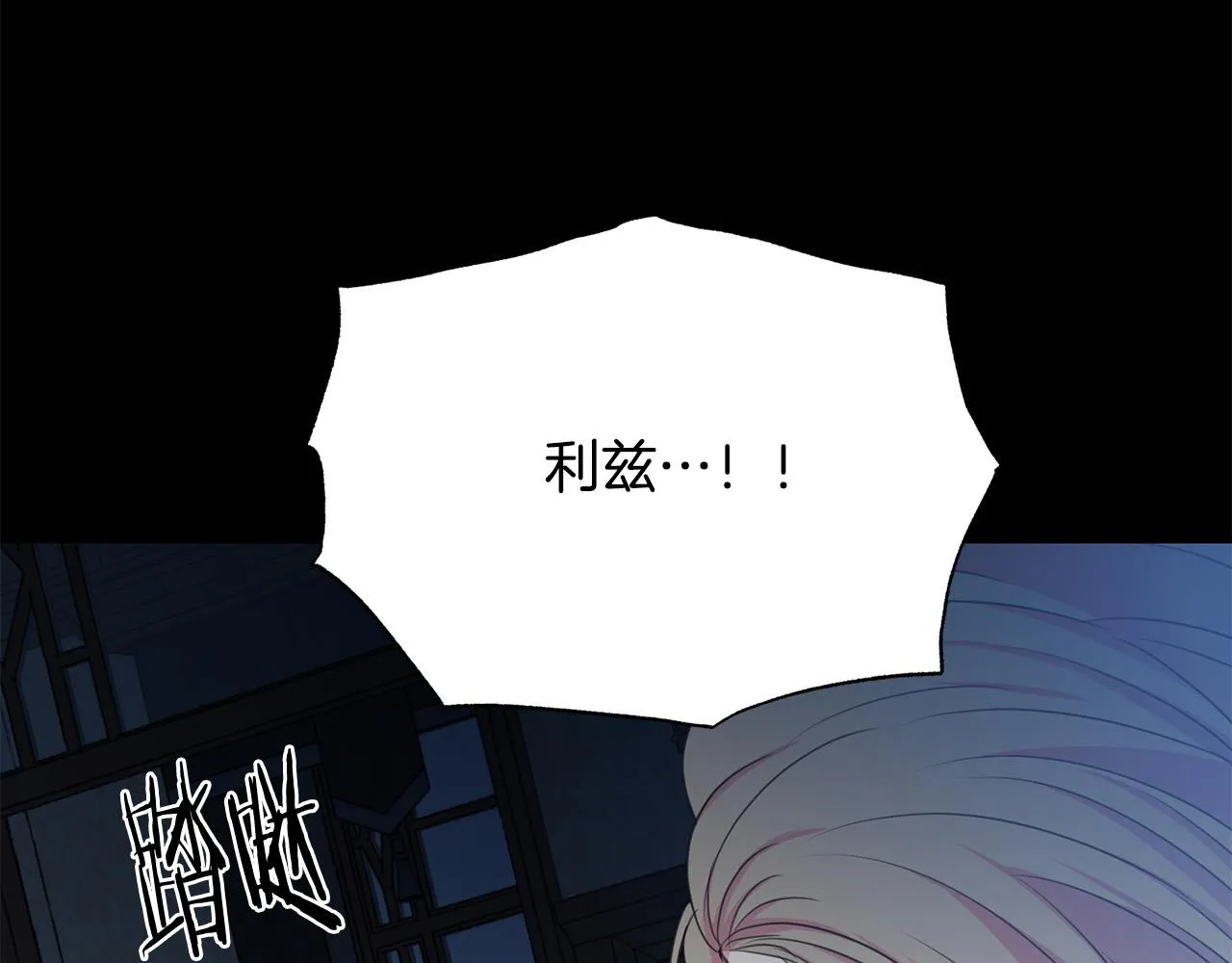 第111话 替代王妃 第95页