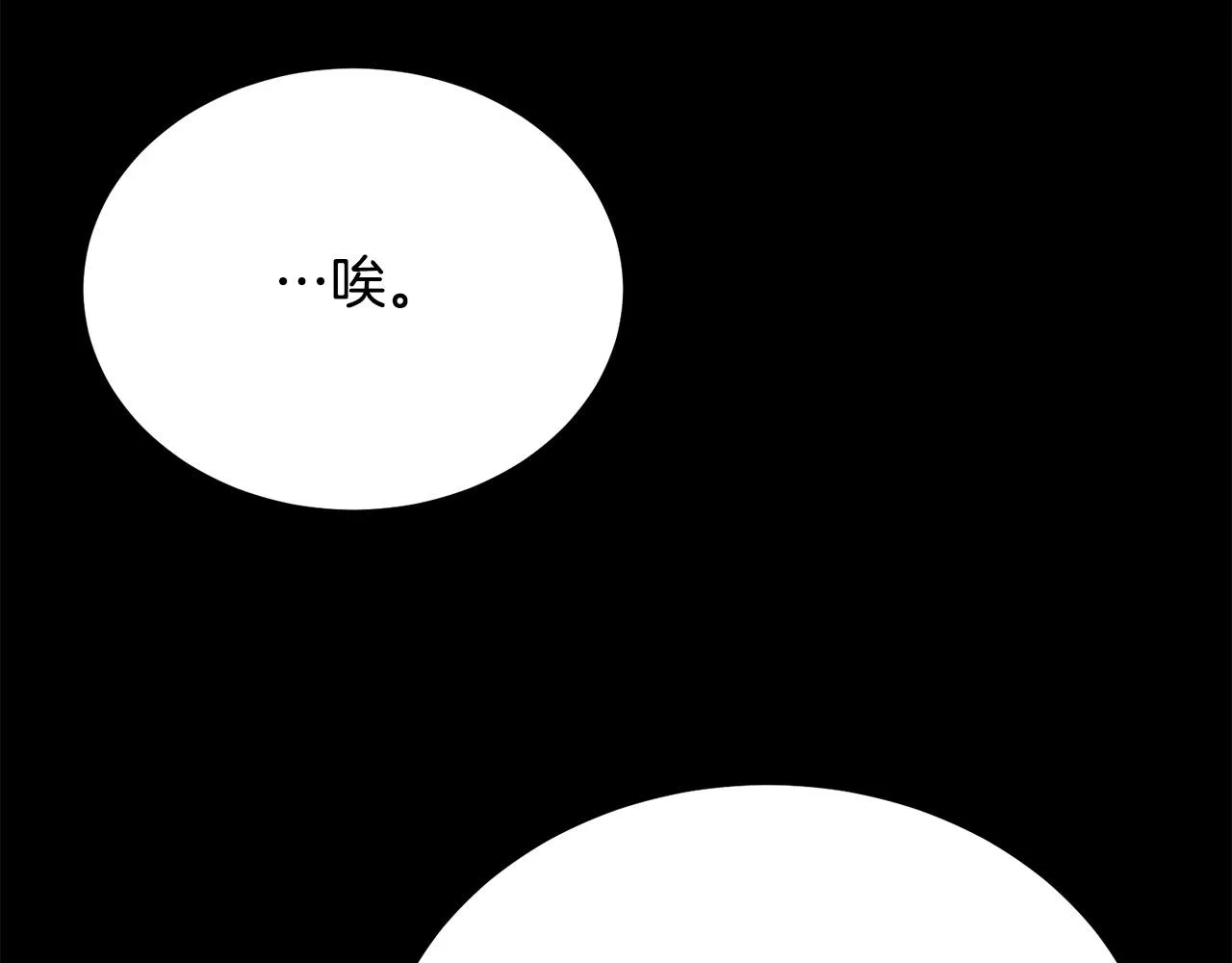 第111话 替代王妃 第98页