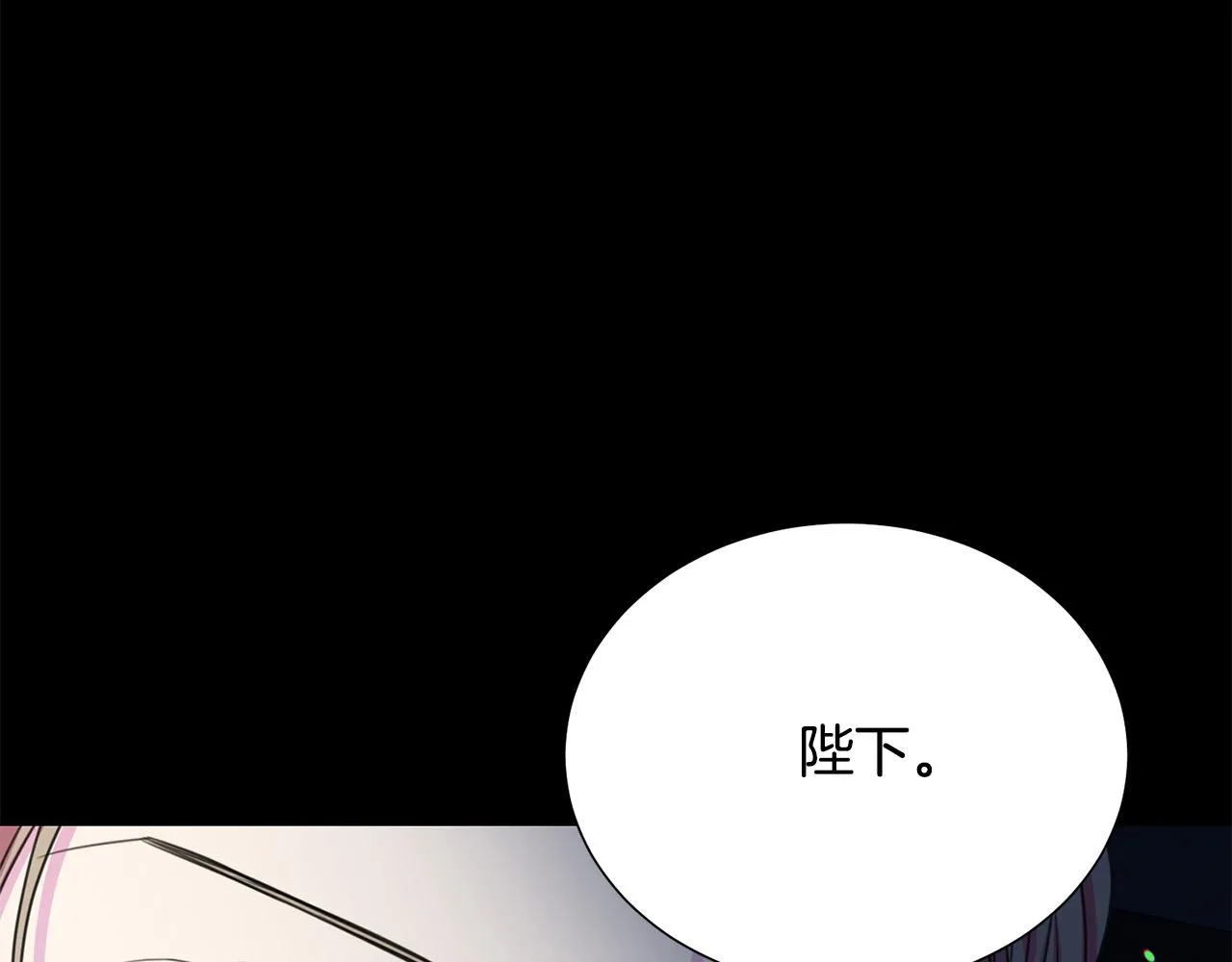 第111话 替代王妃 第102页