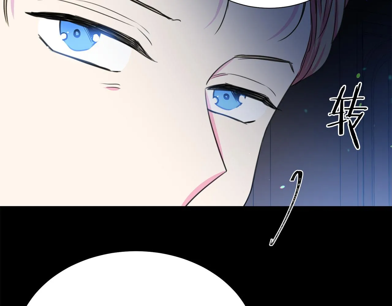 第111话 替代王妃 第103页