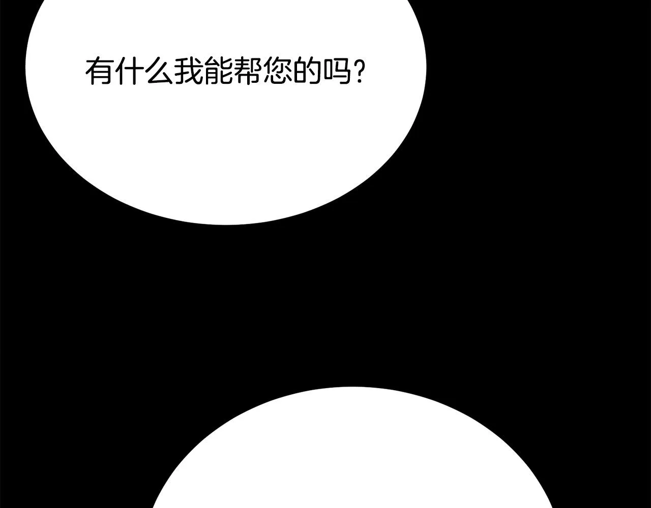 第111话 替代王妃 第104页